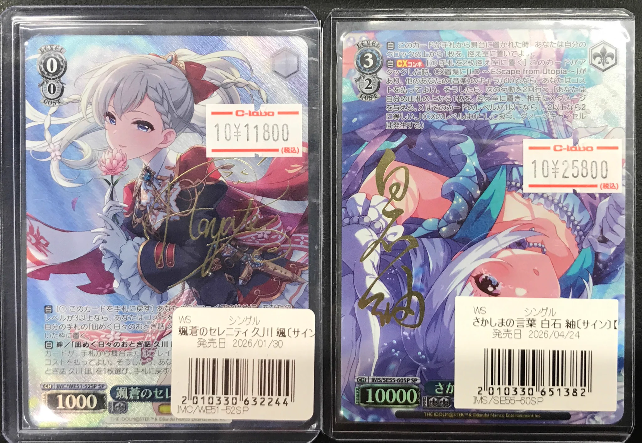 カードラボ高崎店 в X: „【ヴァイス販売情報】 颯蒼のセレニティ 久川