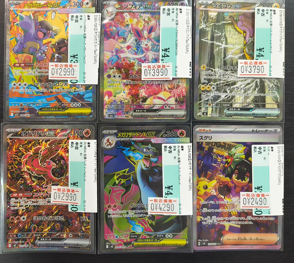 駿河屋高槻店トレカ館 (⭐️アカウント変わりました⭐️) on X