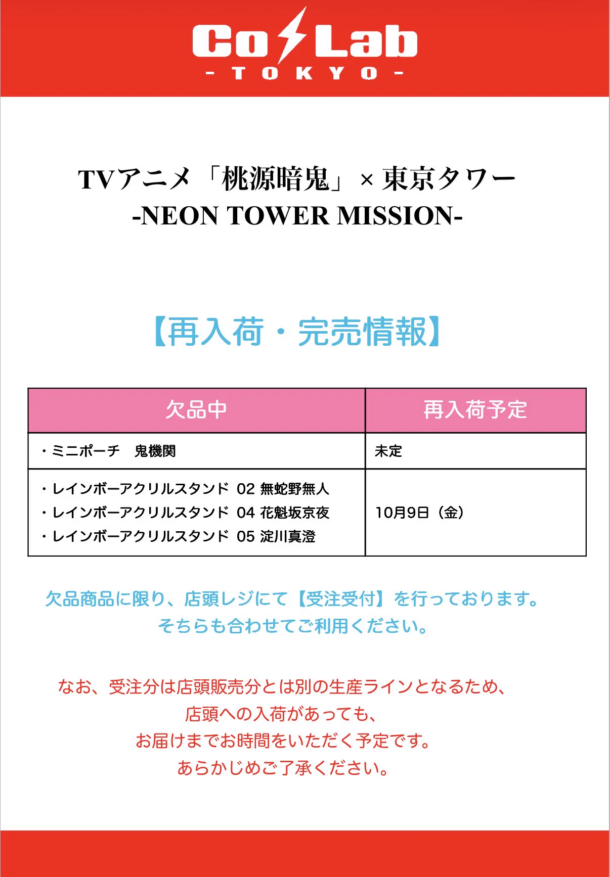 TOOL 神戸 サイン入り ポスター 完売品 Glion Arena 桃桃子 Co・Lab-TOKYO-🗼 on X: 