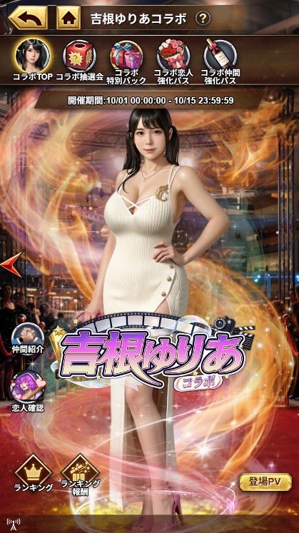Yuria Yoshine