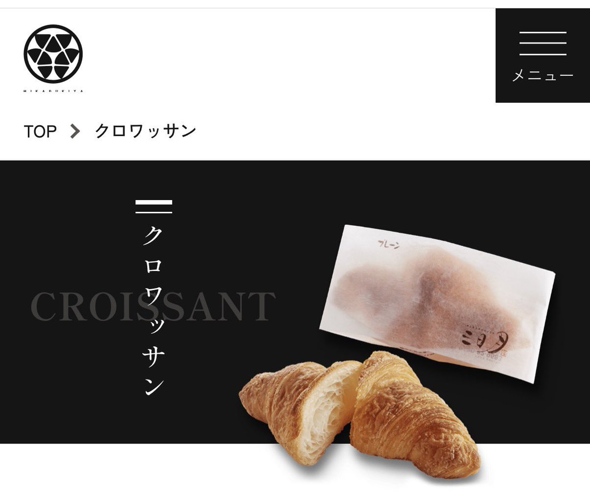 neemzyu's tweet photo. 【KEY TO LIT NEO CLASSICS 福岡 10/4 昼】

猫中毒でパン食い競走で使われてるパンが
博多の三日月で‼️これ本当に美味しいクロワッサンで‼️
福岡から帰る人ぜったい買った方がいい‼️ https://t.co/vdLJe5VR7A