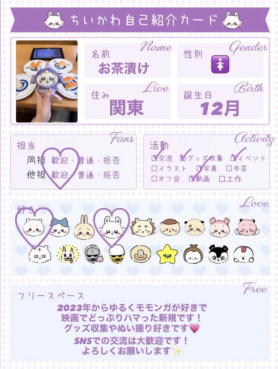 q7uch__at's tweet photo. あらためて募集です！
モモンガ最推し20↑🚺(ｳｫﾝﾅ)です！
よろしくお願いします!!
#ちいかわ 
#ちいかわ自己紹介カード 
#ちいかわ好きさんと繋がりたい https://t.co/9ukvccGb34