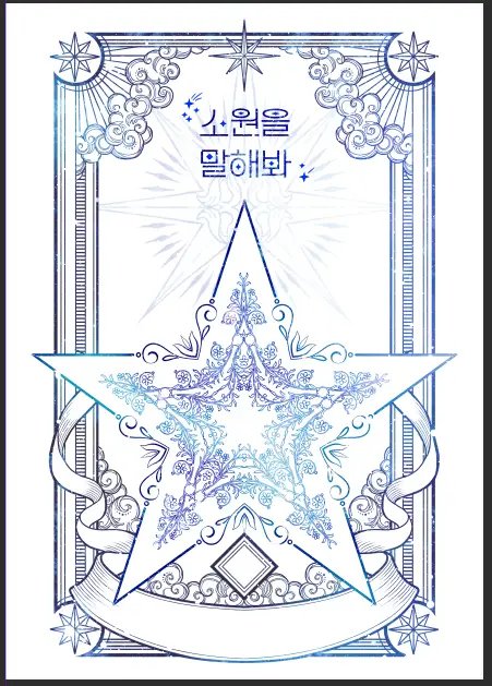 MDCR_Serk's tweet photo. 문엋 배포전 소설본 선입금
15금이라 폼을 따로 만들었습니다.
💛구간입니다💙
재현이가 문대에게 갑자기 콩이를 부탁하면서, 소원 3가지를 들어달라고 하고 자신도 소원 3가지를 들어주겠다고 하는 이야기
샘플: https://t.co/0wYBcSLkMu
선입금폼: https://t.co/9y9w7e3LDL https://t.co/xumKumSy3b