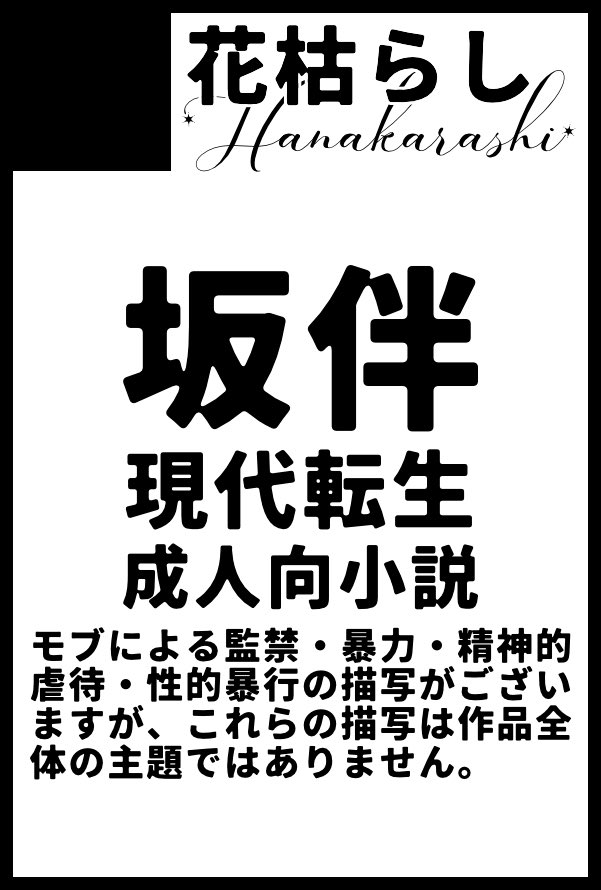 aky_htrb's tweet photo. 【サークル参加します!!】11月29日（東京）COMIC CITY 東京 153内 COMIC CITY 東京 153  https://t.co/Q4odM06hgn
脱稿しました！
本作は内容を考慮し、イベント会場での頒布のみとさせていただきます。
通頒での取り扱い予定はございません。 https://t.co/ETRPoEIEx1