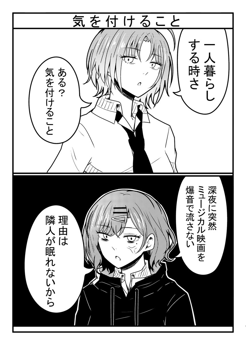 HGTMDK's tweet photo. Q.一人暮らしで気を付けることは？ https://t.co/gcvppkQVTh