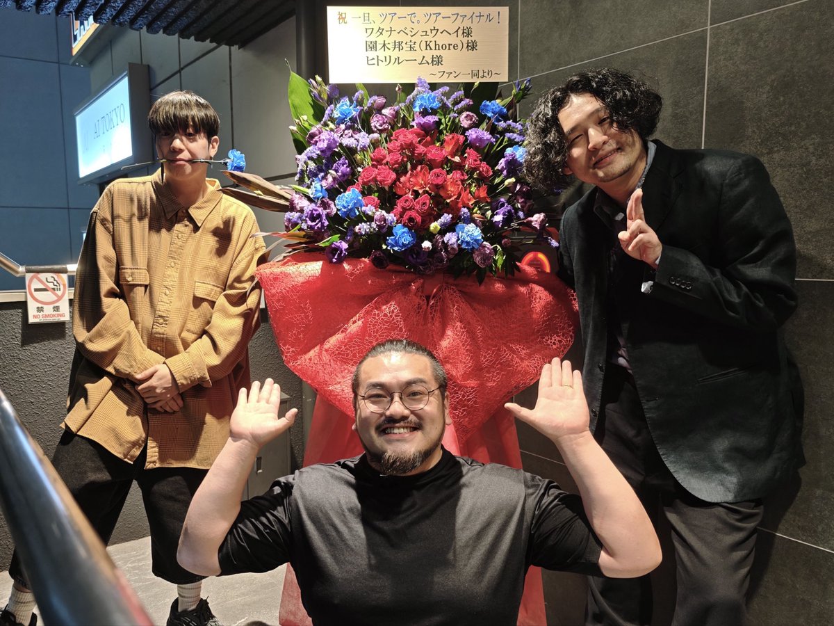 wasshuu_1101's tweet photo. ぼくたちのツアーがファイナルでした。
一旦、ツアーで。
無事に完走。
各地一緒に回ってくれたみんな。クラファンに参加してくれたみんな。
はんださん、やっちゃん。
ありがとう！
それぞれに更に飛躍していくぞ！
まだまだ応援よろしくね！

#一旦ツアーで https://t.co/1K5y99anW1