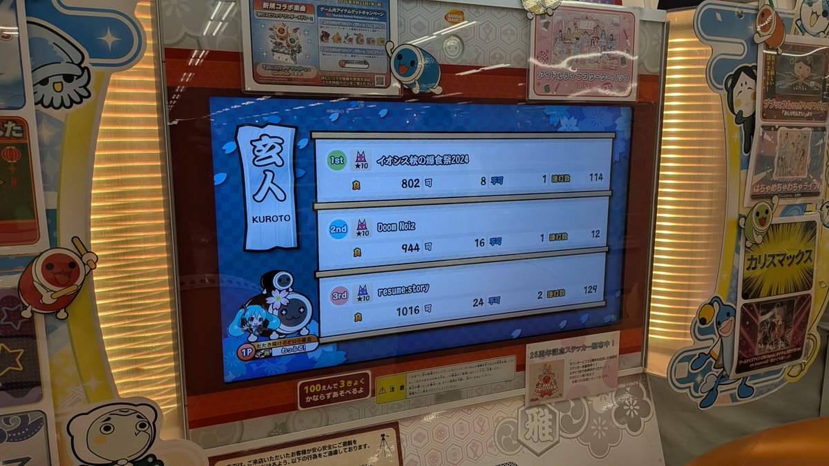 Castelladesuyo's tweet photo. 2026玄人合格！！！
初人段位キターーー！！！
今日一発！！！ https://t.co/C25R2KNAE7