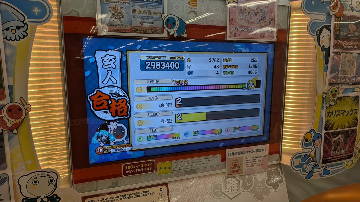 Castelladesuyo's tweet photo. 2026玄人合格！！！
初人段位キターーー！！！
今日一発！！！ https://t.co/C25R2KNAE7