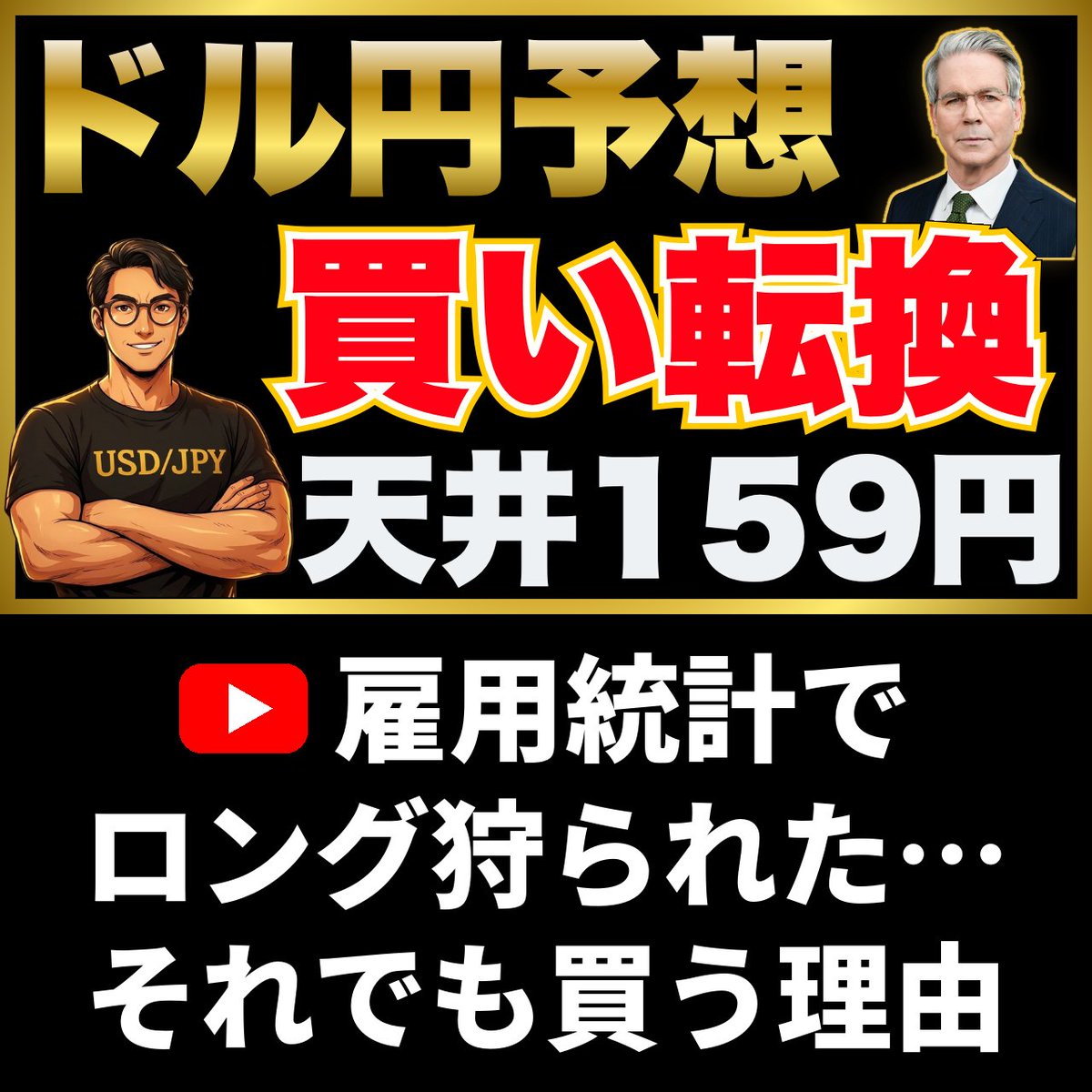 fxdragonking88's tweet photo. 🐉最新のドル円解説
　
買い転換🔺
どこまで落ちたら押し目買い？
159円の天井と損切り位置も解説📝 https://t.co/gqHKNKU3p2