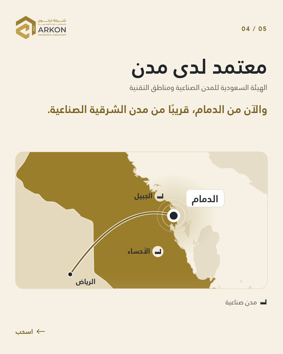 Arkonec's tweet photo. 4/ واللي ينحسم في التصميم مو شكل المبنى بس: الارتدادات، نسبة البناء، مسار الإطفاء، المواقف، ومسار الشاحنات. أي بند منها يتأخر، يرجع تعديل أغلى https://t.co/KAebWfyDvD
