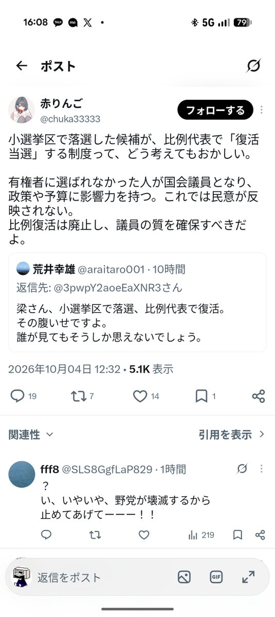 _ranndy's tweet photo. 赤りんごがまともな事言ってるwww https://t.co/nzlzOLsRdT