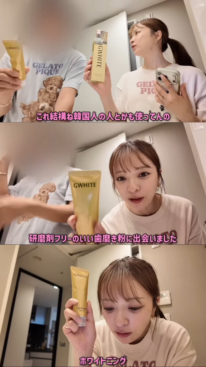 AulMiss's tweet photo. ほまにそう‼️これ、研磨剤フリーだからホワイトニング効果とツヤを出せて、削らずに超微細シリカで汚れを「吸着して落とす」タイプなの。歯の表面を傷つけずに白くしてくれるんだから。さおりんが根拠。 https://t.co/mfFAXMmPeL