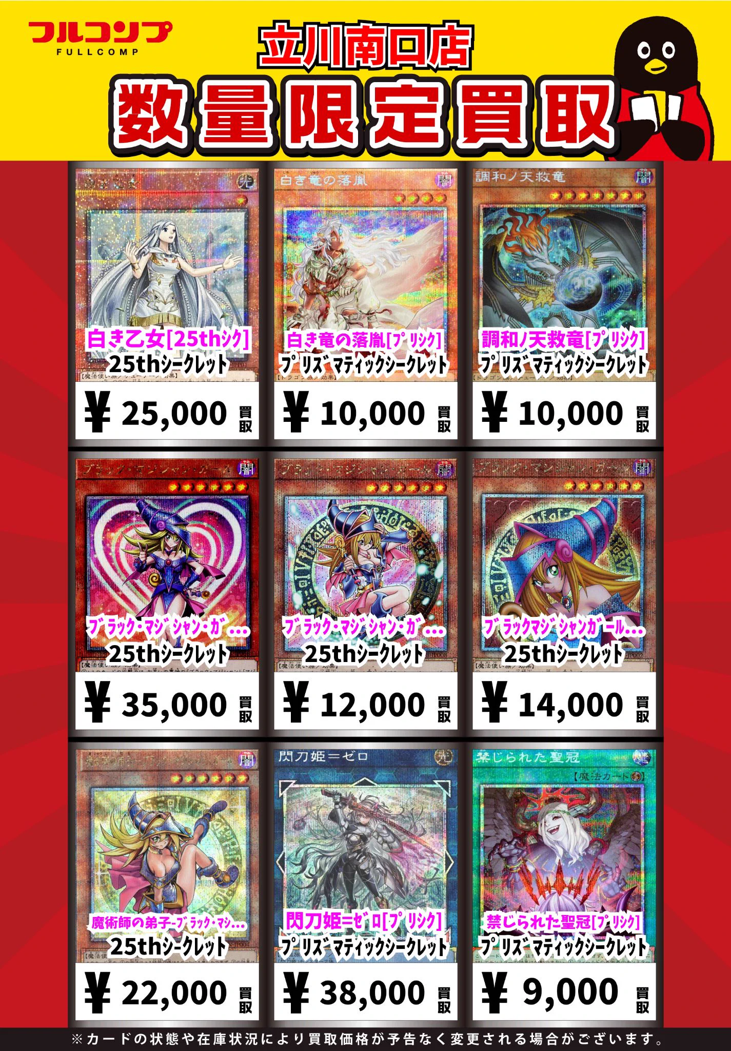 フルコンプ立川南口店 on X: 