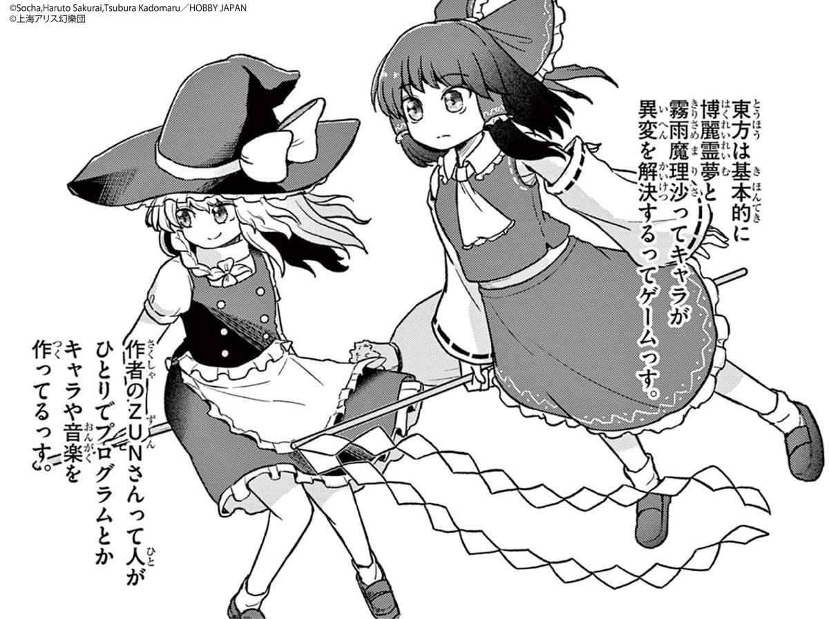 corocoro_tw's tweet photo. 東方キャラを描きたい小学生（1/5） https://t.co/MQ5RPGKume