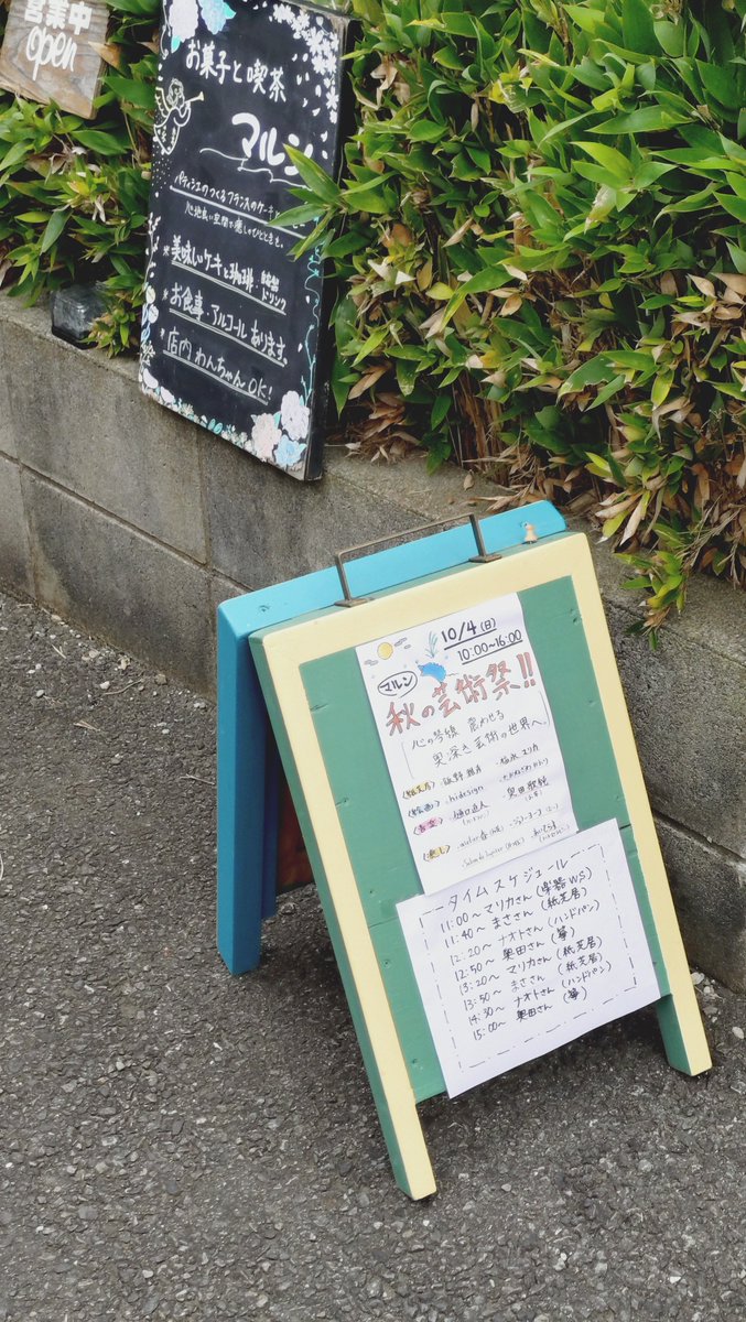 vottom's tweet photo. 北鎌倉のカフェ・マルンで飯野雅彦さんと福永マリカさんの紙芝居を拝見してきました。楽しかったな。 https://t.co/FZx6Rj0RHx