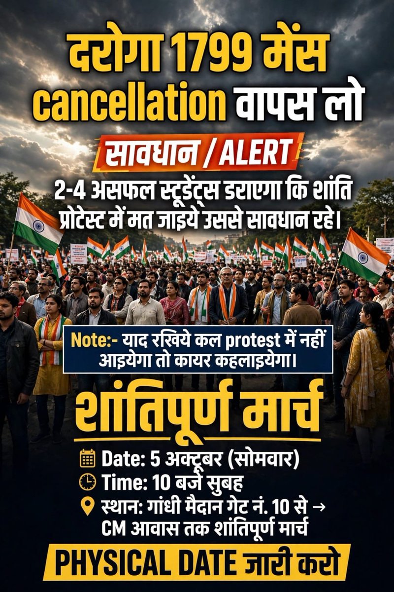 Santosh27827009's tweet photo. बिहार दारोगा 1799 की मेंस परीक्षा कुछ दलाल छात्र नेता और कोचिंग माफिया के दबाव में लिया गया फैसला BPSSC आयोग को वापस लेना होगा...........
#JusticeForHonest Candidates
#BiharSi1799 #BiharPoliceSubInspector
#BiharDarogaMains
@bihar_police
@officecmbihar
@samrat4bjp https://t.co/apkyveQSCN