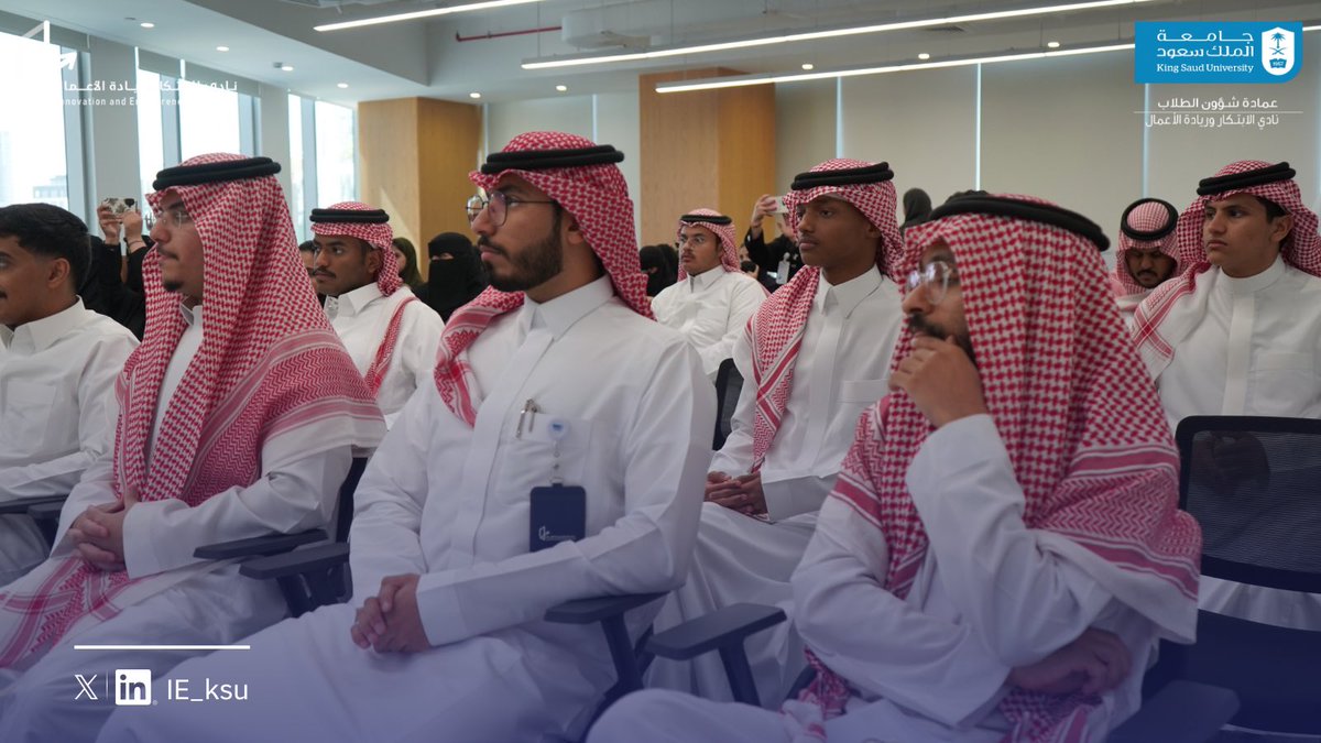 IE_KSU's tweet photo. في نادي الابتكار وريادة الأعمال، نؤمن أن بعض الزيارات لا تكون مجرد موعد في التقويم، بل نافذة نطلّ منها على أفكارٍ جديدة، وتجارب تُلهمنا، ومساحاتٍ أوسع للطموح.

وضمن Build X – المسار الرقمي، جاءت زيارتنا إلى شركة سهم كإحدى التجارب التي نطمح من خلالها إلى ربط المشاركات ببيئة العمل الحقيقية.

كانت فرصةً لنتعرّف عن قرب على بيئة العمل، ونستكشف التجارب، ونرى كيف تتحول الأفكار والطموحات إلى أثرٍ حقيقي.

شكرًا سهم…
لأنكم لم تفتحوا لنا أبواب المكان فحسب، بل فتحتم لنا بابًا جديدًا للتعلّم والإلهام. 💙

#BuildX
#نادي_الابتكار_وريادة_الأعمال