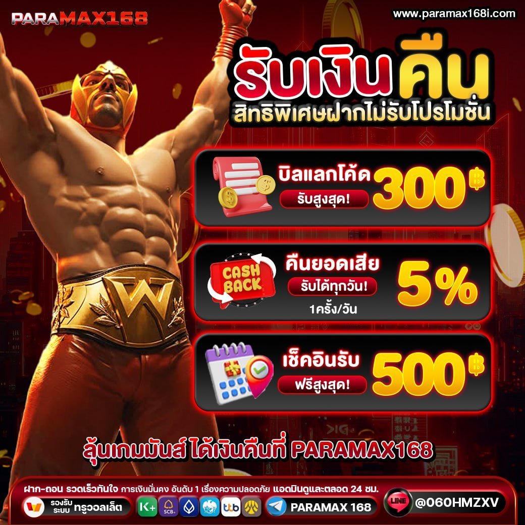 naruto_168s's tweet photo. #PARAMAX168
ลุยกัน วันหยุด 😆

🧧คูปอง : PRM30GYJSO

📲สมัคร : https://t.co/cCaR6gaAae
📲เก่าใหม่ฟรี50 : https://t.co/SXWKN78Ybn

#เครดิตฟรีไม่ต้องฝากไม่ต้องแชร์ล่าสุดวันนี้  #สล็อต𝙥𝙜  #โปรดีแนะนำ  #เว็ปตรงแนะนำ https://t.co/eSIhlNnjOU