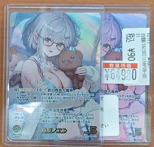 文真堂トレカ丸幸手店 on X: 