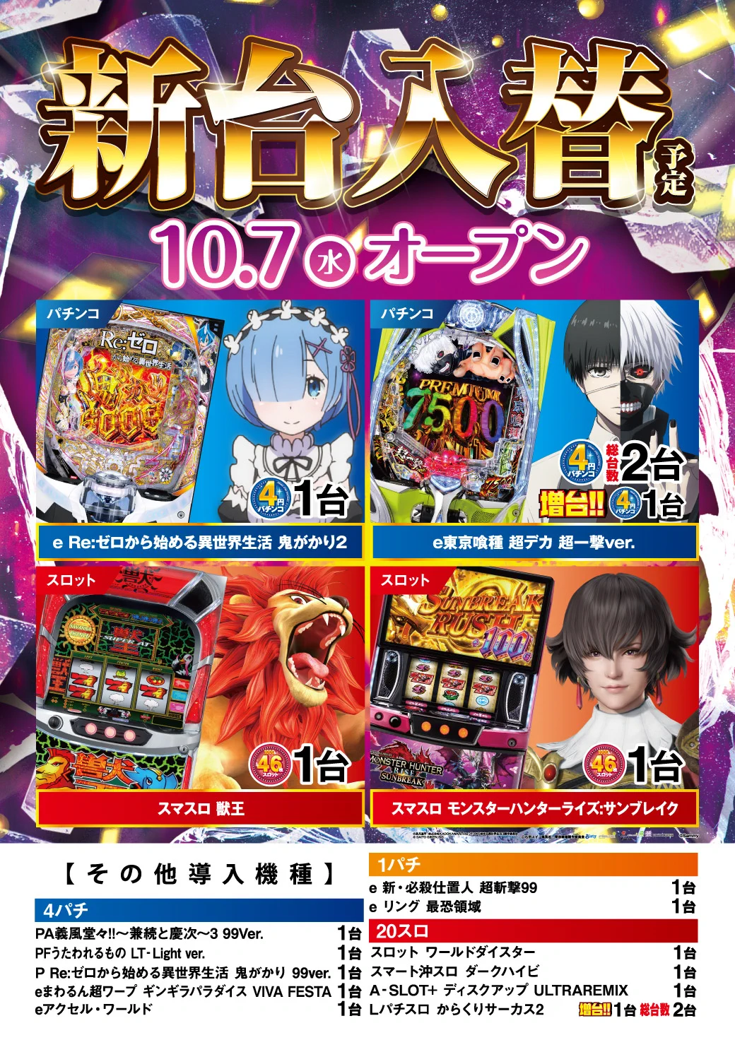 ★かたぱんさま専用★ フライヤー2種　おまとめ ニラク大槻店 on X: 
