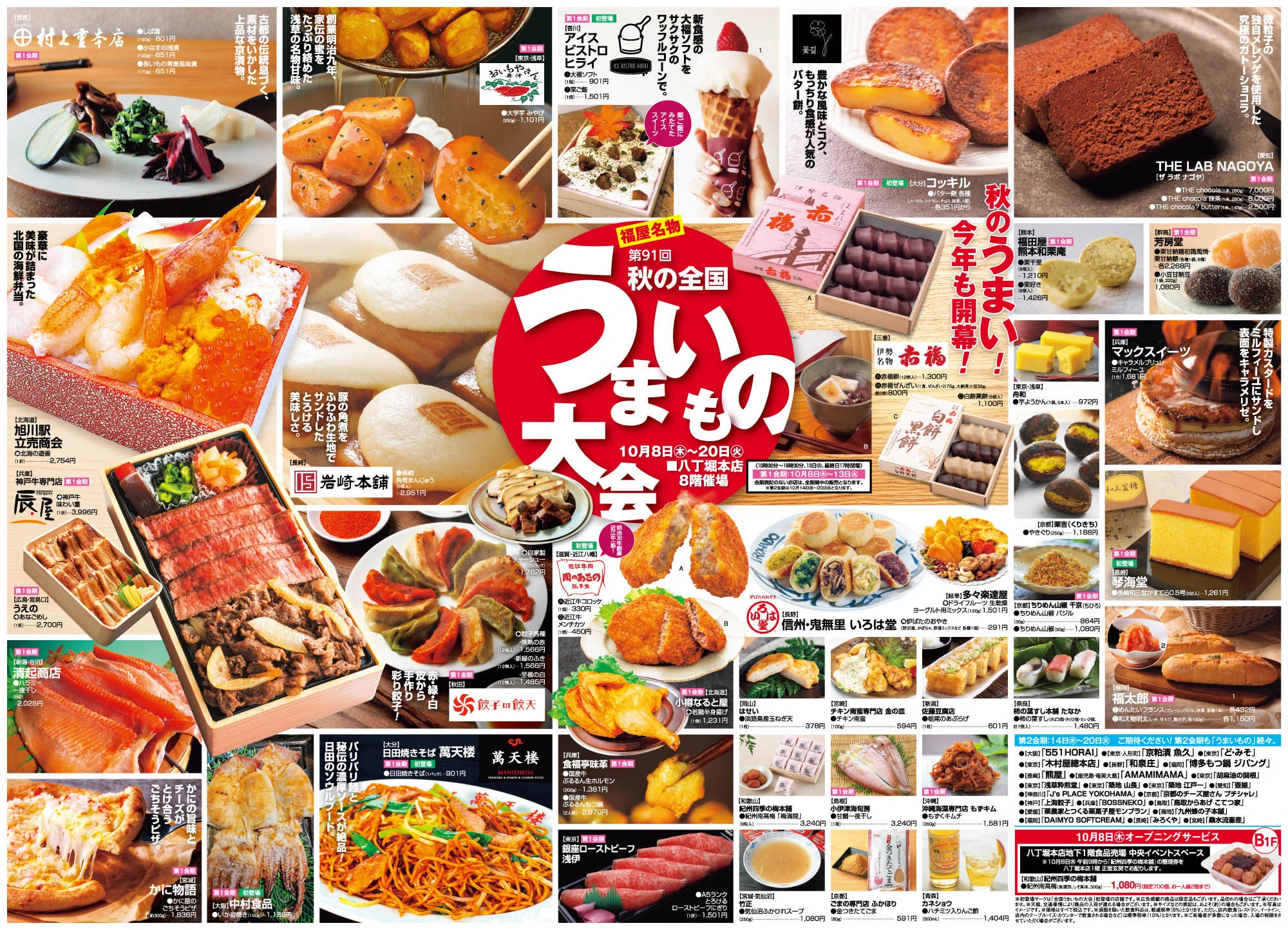 本日限定1500円引き【希少】日本囲碁大系　全18巻　筑摩書房 広島の百貨店 福屋のフックン on X: 