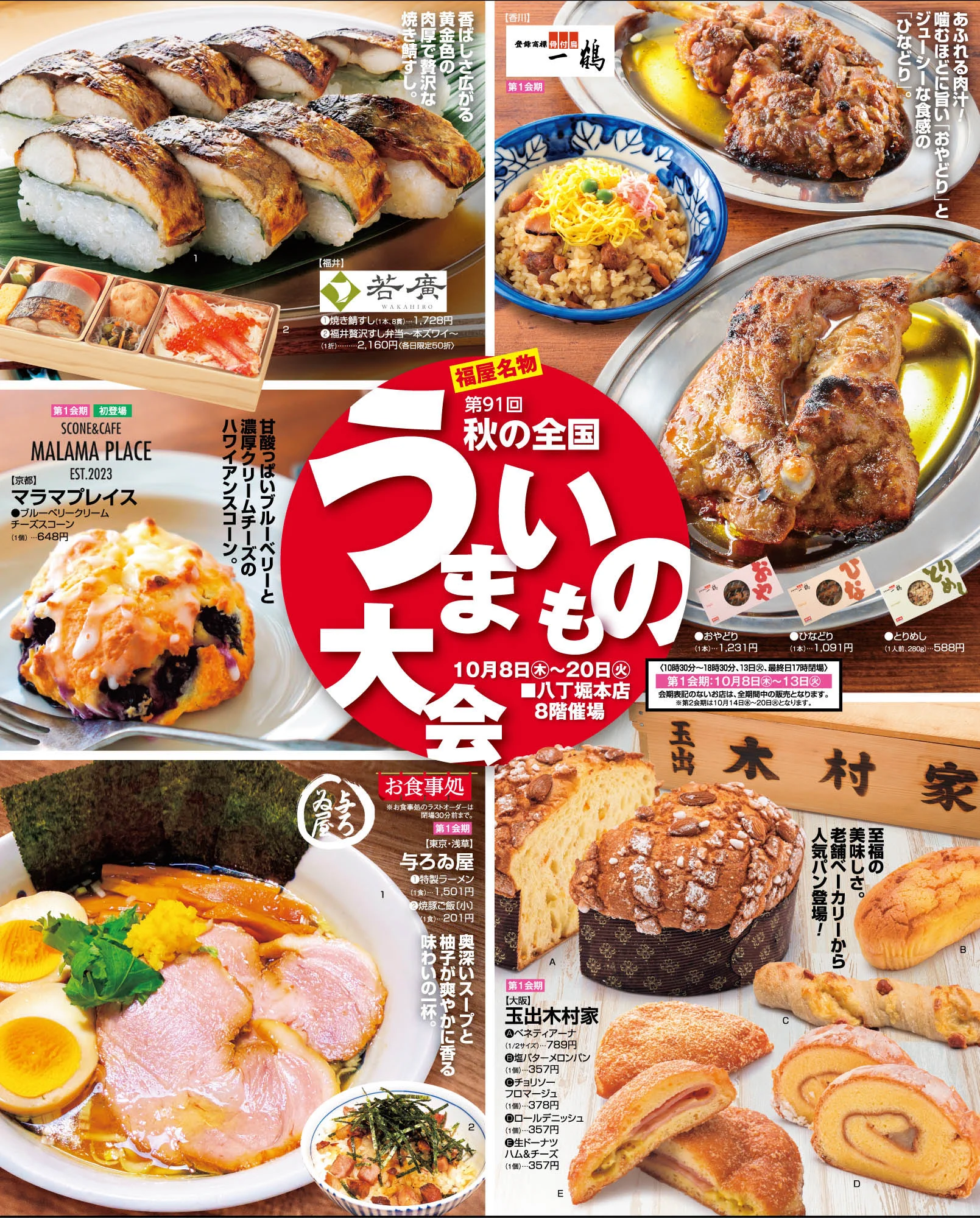 広島の百貨店 福屋のフックン on X: 
