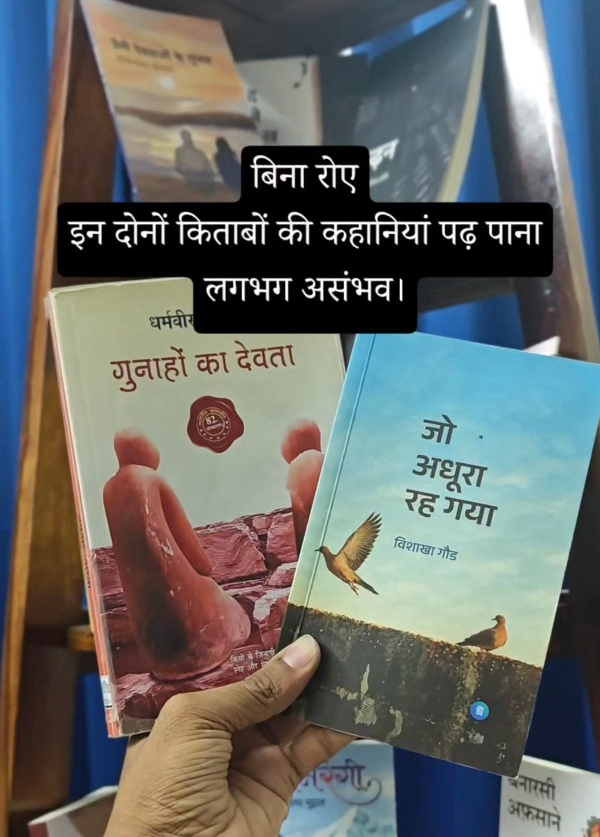 Hindi_panktiyan's tweet photo. पढ़ते पढ़ते रुला देनी वाली किताबें। https://t.co/sidrhov2Y4