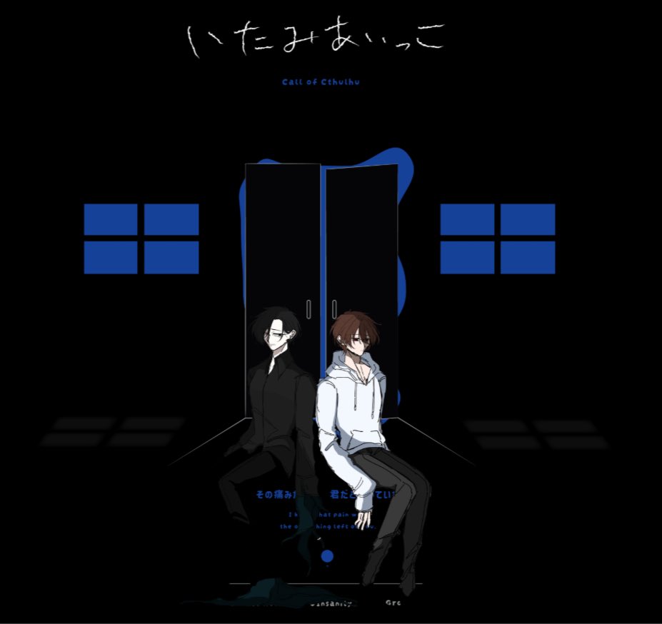 motcha1124's tweet photo. CoC 6th『いたみあいっこ』
   ↳プルガトリウムの夜 継続

作➤ゆめたろう 様

KPC:穿知 一路/御門 様
PC:八巻 木霊/も茶

➤END A-a 両生還 にてシナリオ終了

「アンタの名前、もらってもいい？」 https://t.co/FX7f1xuwII