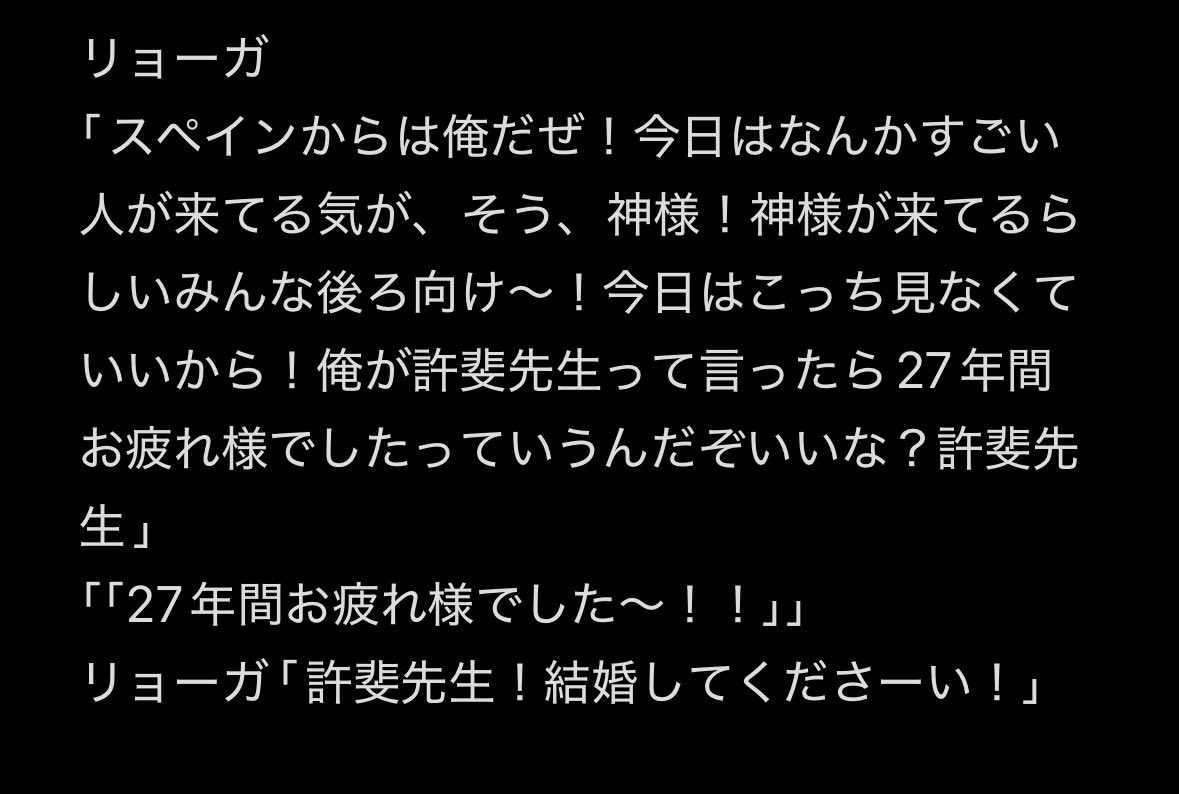 une_38dc's tweet photo. 10/4 コーレス リョーガ https://t.co/xeuhGpjxMM