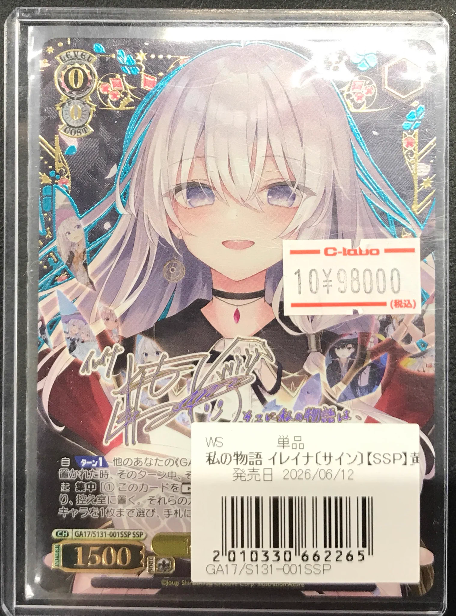 X-এ カードラボ高崎店: 