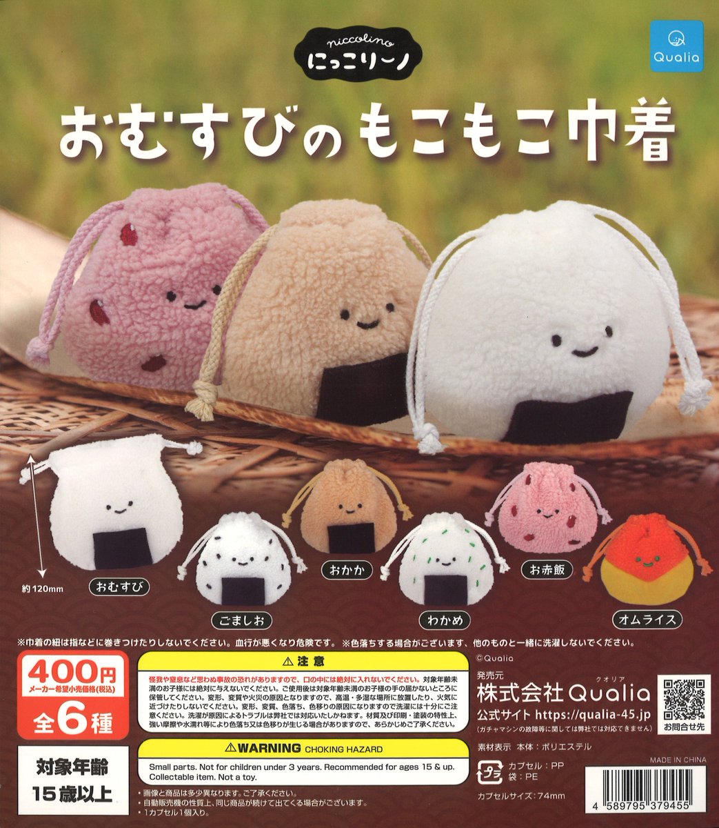 ガシャポンのデパートサッポロファクトリー店の入荷情報の写真