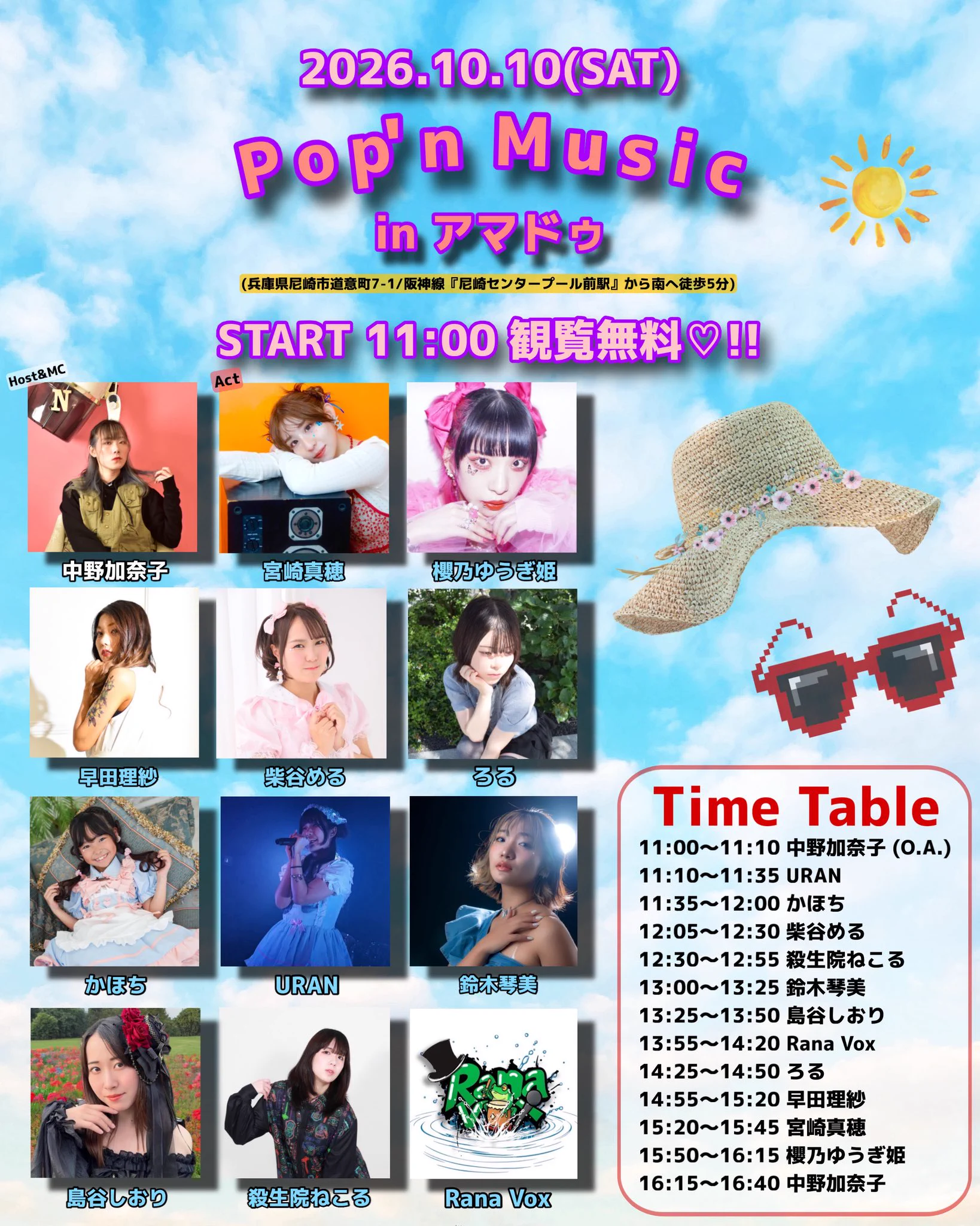 中野加奈子 10/7 阪神尼崎ストリート♡ on X: 