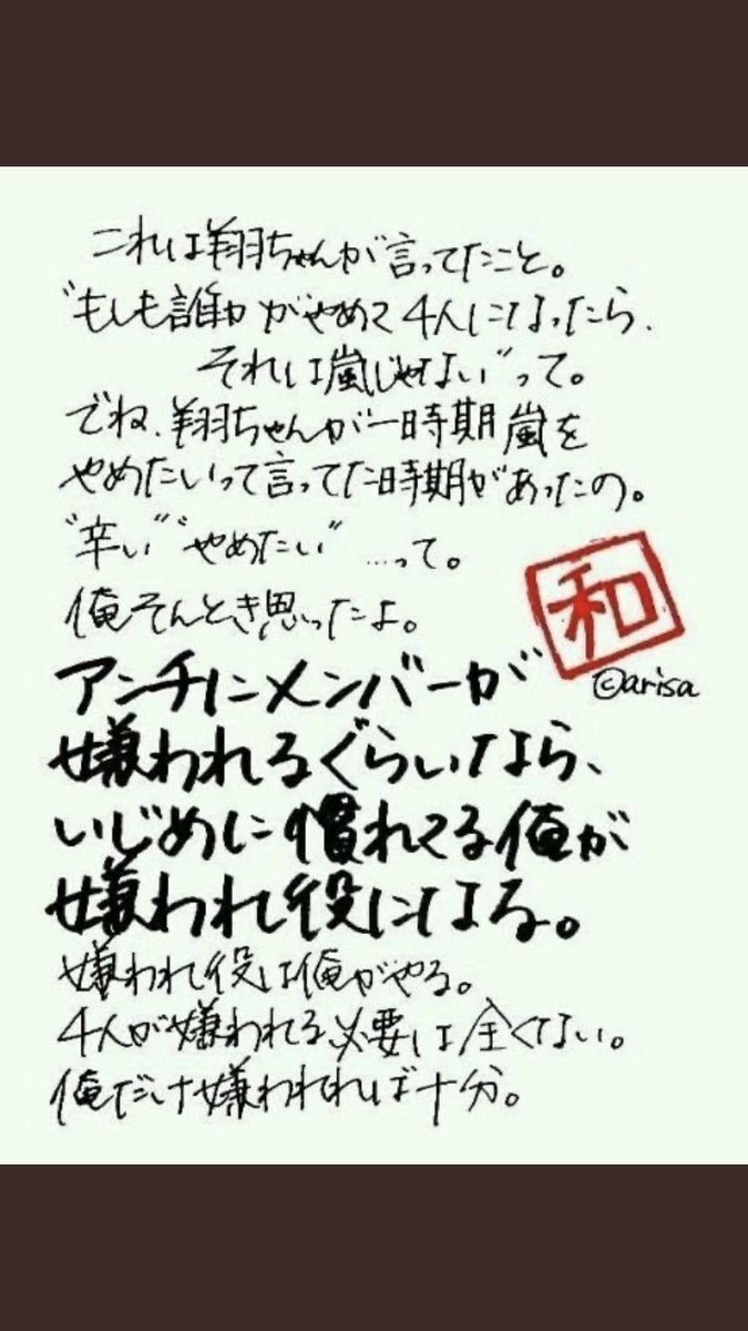 applepiechan314's tweet photo. 櫻井翔の嵐辞めたいって言ってる時期っていつの事だろ本当にデビュー当時の❓それともアイドル風情がラップすんなとかの❓
とにかくニノかっこよくてやばい https://t.co/dsbPx1PzH8