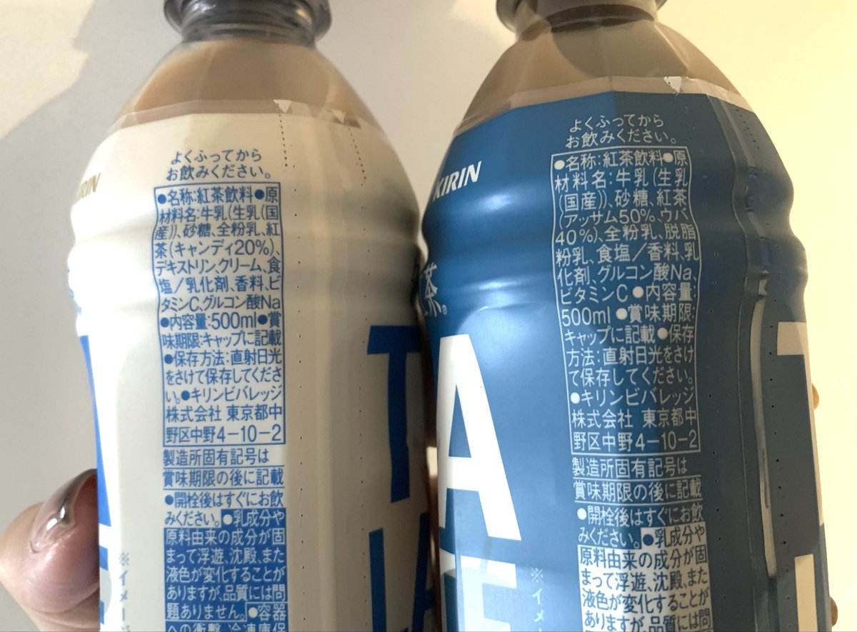 unhlz's tweet photo. 午後の紅茶新作ティーラテの2種！
かたやキャンディに対してアッサムとウヴァなのでなるほど〜てかんじ。 https://t.co/QBDw88xrxu