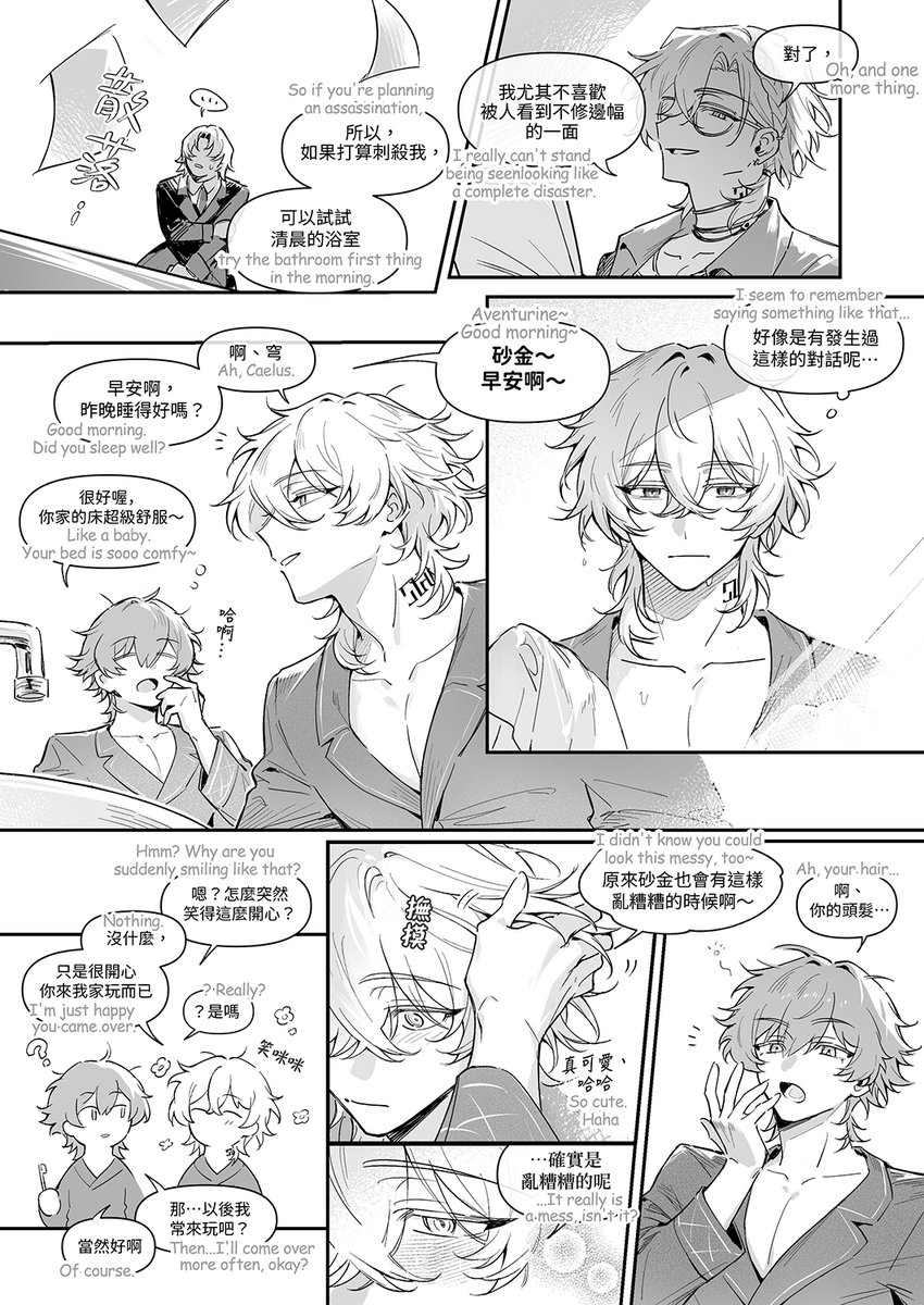 DoubleE1218's tweet photo. #Avencae #アベ穹 清晨的浴室 https://t.co/3gUMVODjrL