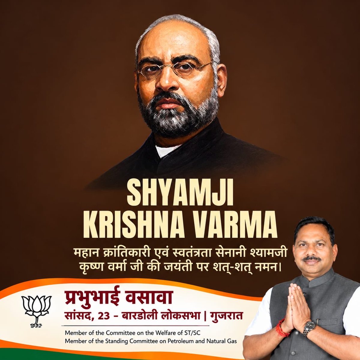 prabhunvasava's tweet photo. महान क्रांतिकारी एवं स्वतंत्रता सेनानी श्यामजी कृष्ण वर्मा जी की जयंती पर शत्-शत् नमन।
उनका राष्ट्रप्रेम, त्याग और स्वतंत्रता के प्रति अटूट संकल्प आज भी हम सभी के लिए प्रेरणास्रोत है।ऐसे महान राष्ट्रभक्त को उनकी जयंती पर कोटि-कोटि नमन।
#india #indianews #freedom #mpbardoli https://t.co/g3laPgXTp9
