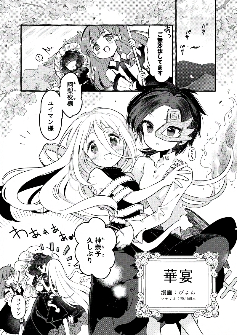 oko0ge's tweet photo. 10月11日◆東方 #紅楼夢22 の新刊です。
阿梨ユイ成人向け百合合同本🔞！
・漫画：びよん シナリオ：朝人さん
・朝人さんの後日談の小説
・びよんとゲストさん3名のカラーイラスト
――
表紙デザイン・ロゴ：淡海飴さん（Bluesky🦋oumi-candy）　

【委託情報・サンプル等のURLは返信で】 https://t.co/HRxzIu3psU