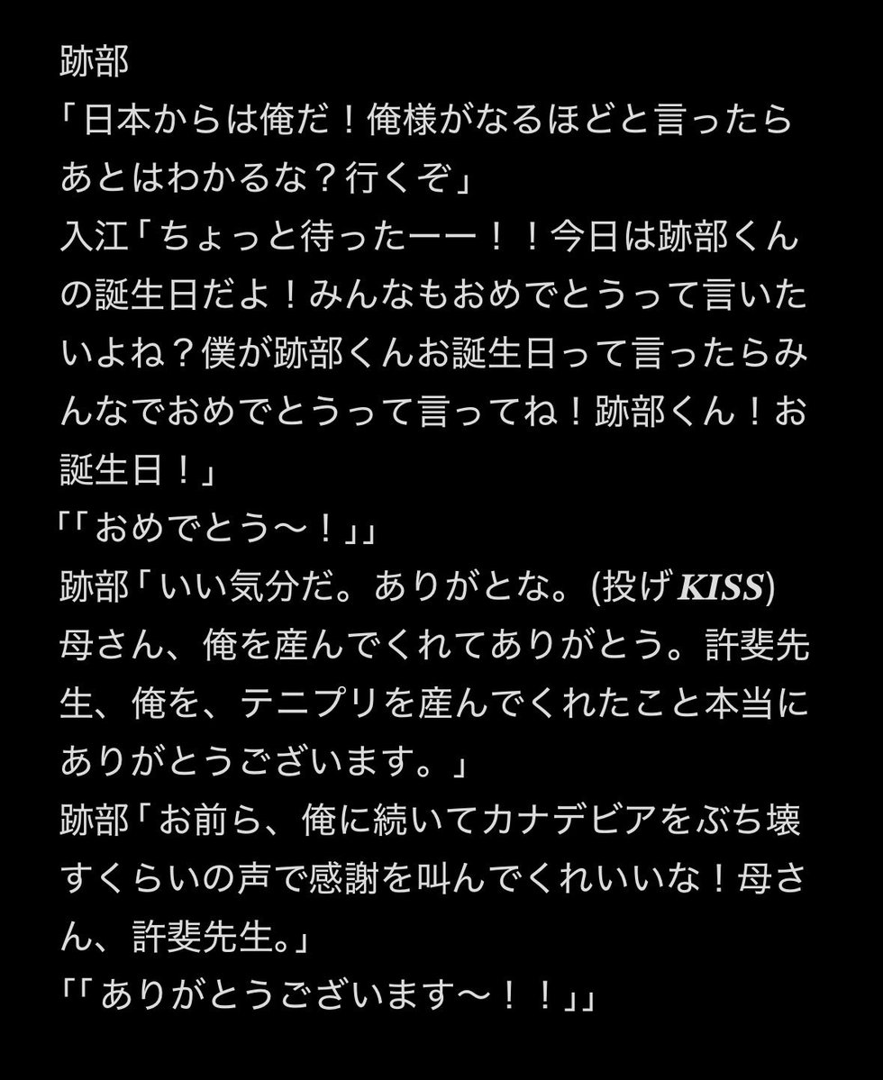 une_38dc's tweet photo. 10/4 コーレス 跡部 https://t.co/FjJDZXTTEC