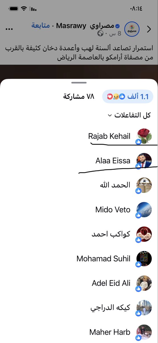 Saudi2030Woman's tweet photo. عنايتكم 
مقيم مصري في الرياض اعجبه خبر  استمرار اشتعال النيران في مصفاة ارامكو
@MOISaudiArabia  
@pss_ar 
@ppgovsa 
@MOI__911 
@kamnapp
@NCA_KSA https://t.co/hg9hSqYAWp