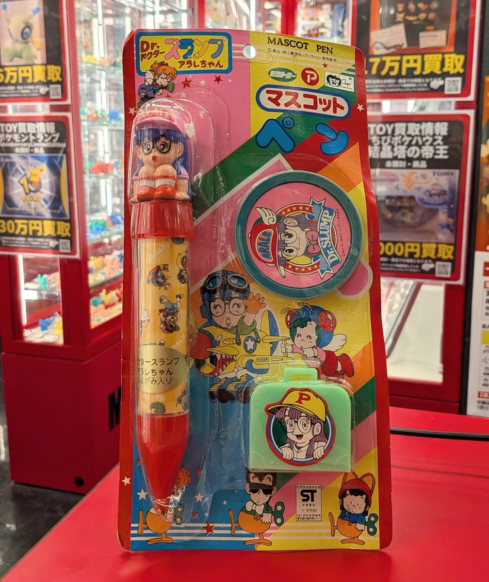 cmp2_mdk's tweet photo. ビクトラー　Dr.スランプ アラレちゃん　マスコットペン　うほほーいお馴染みお座りアラレソフビに、黄緑バッグだよ〜★　#アラレちゃん　#まんだらけミクロ https://t.co/QbnWuCWJQL