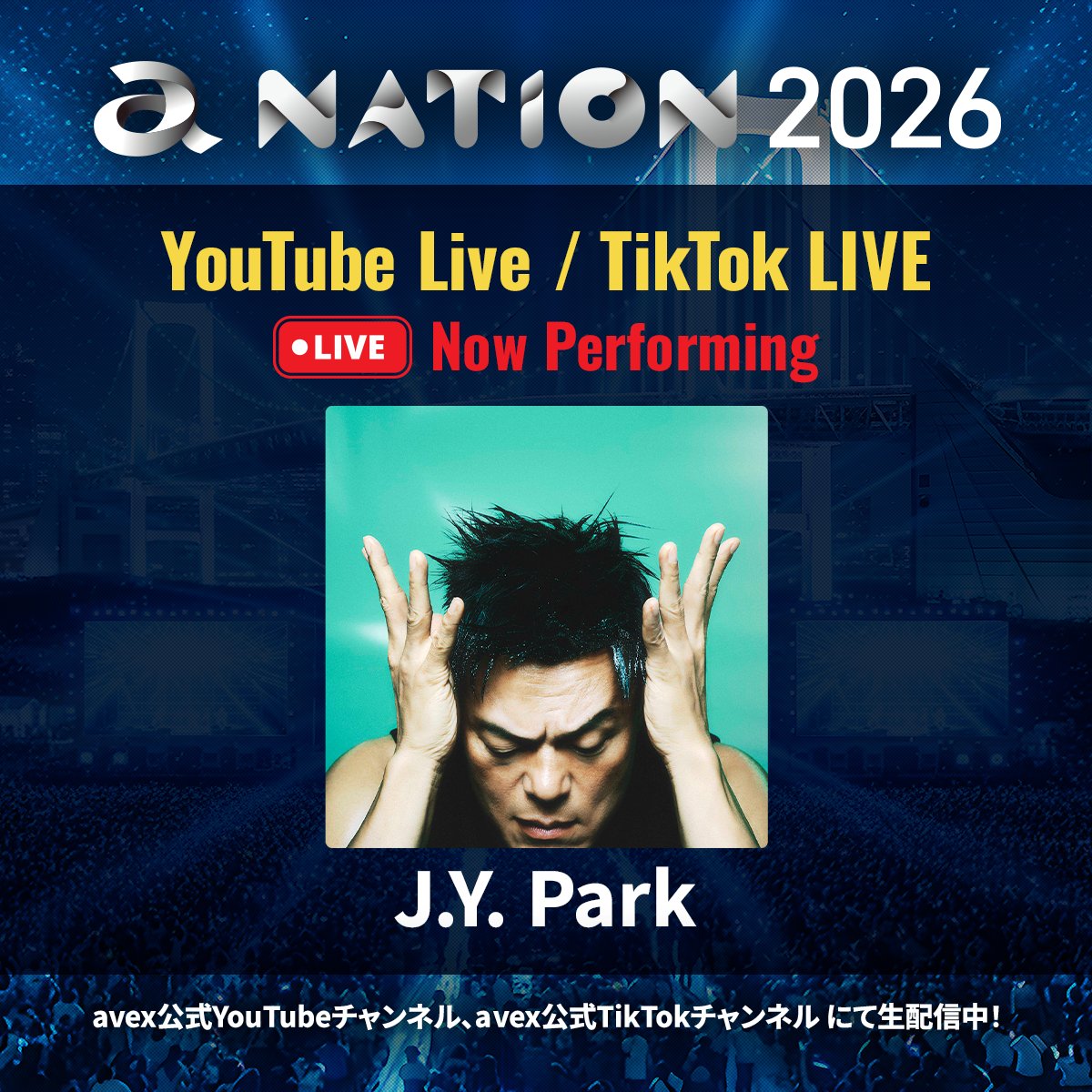 AvexMusic's tweet photo. #anation2026

Now Performing...🎤✨
➡️「 J.Y. Park」

＜YouTube Live＞
🔗https://t.co/A8auuIeent

＜TikTok LIVE＞
🔗https://t.co/N5TuwAXop1

お見逃しなく！

#anation #a_nation @anation_navi https://t.co/mdEtewNHWh