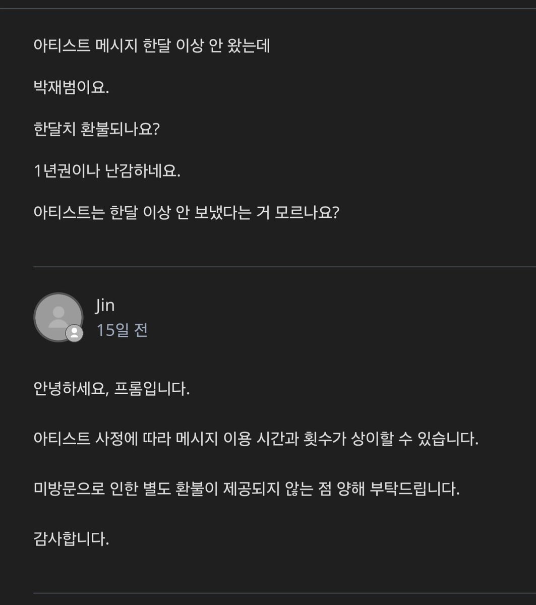 WHAT5cnt's tweet photo. 도대체 왜 한다고 한 거야 @JAYBUMAOM 안 했으면 되잖아 
#팬서비스 #진정성 https://t.co/R1oDacEJkJ