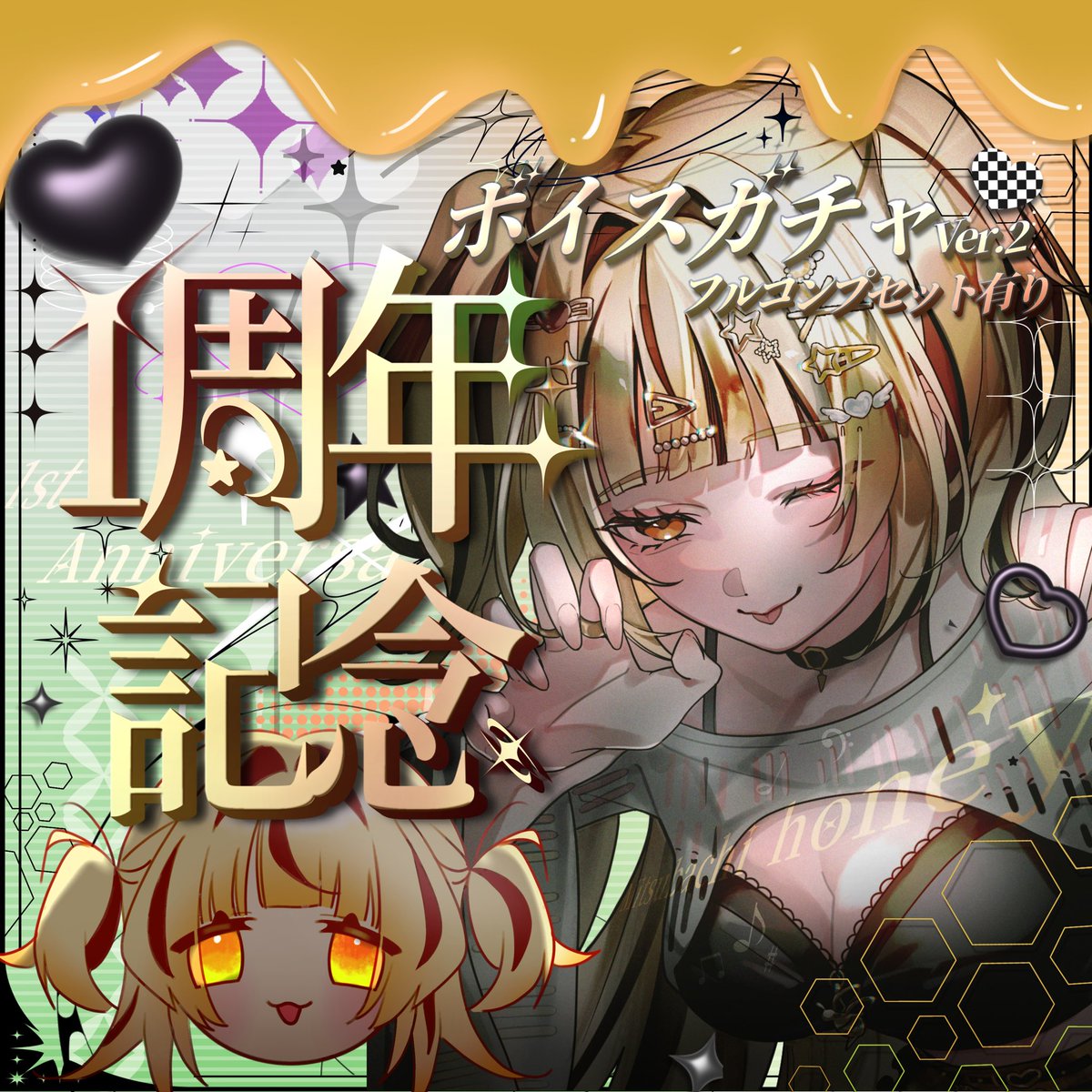 HoneyBee_382's tweet photo. ✨蜜蜂ハニー1周年記念✨

10/15で1周年を迎える記念として2回目のボイスガチャを開催します🥳

今回は前回よりボリュームアップ‼️全30種ハズレなし💛フルコンプセットにはおまけのボイスも付いてきます🎶

⚠️開催日程が限られています⚠️

詳細は画像をチェックしてください🫶🏻

 #一周年記念 https://t.co/BUCVoftegB