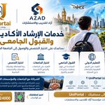 Photo by بوابة التعليم الدولي/ Uniportal (@upappsa)