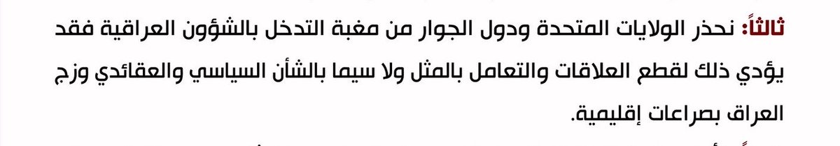 Jin__314's tweet photo. هذه العبارة نطقها حاملا ارادة كل عراقي لديه غيرة على وطنه وشعبه .
حاملا شجاعة اباءه واجداده 
لا يمكن لانسان عادي ان ينطق بمثل هكذا تحذير لاقوى دولتين تأثيرا بالشرق الاوسط الا من تعلق قلبه بالله وضميره بالشعب..
السلام عليك يابن الزهراء .
#لا_شرقية_ولا_غربية https://t.co/gBQJSHNfxW