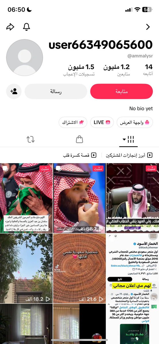 MBS7CR's tweet photo. هذا حسابها بلغو عليها وقفلوووووه 
القذره غيرت اسمها وشكل حسابها عشان الناس تحسب انه متبند 
حيلكم فيها ماتعرفون كيف راح تنقذون بنات اهاليهم يتابعونها
#القبض_على_ام_اليسر 
#٢٠٣٠_بلا_نقاب4 
#ترند https://t.co/bJMRcvtFKU