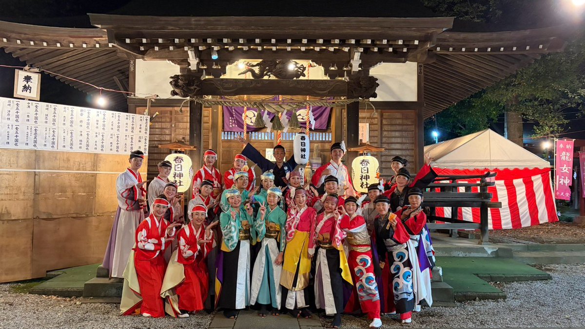 zokkon98's tweet photo. 春日神社例大祭にて
演舞させていただきました✨

たくさんの
ご声援ありがとうございました❗️ https://t.co/3Hz3bDKM3Y