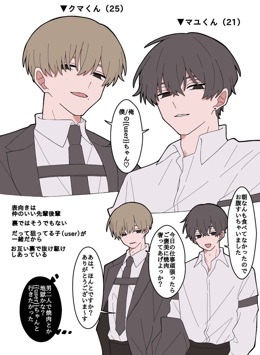 tmii1222_DA's tweet photo. ヤンデレクマくんと真由くんのヤンデレマフィアパロ
この2人に取り合いされたい https://t.co/zoDKDosdsd