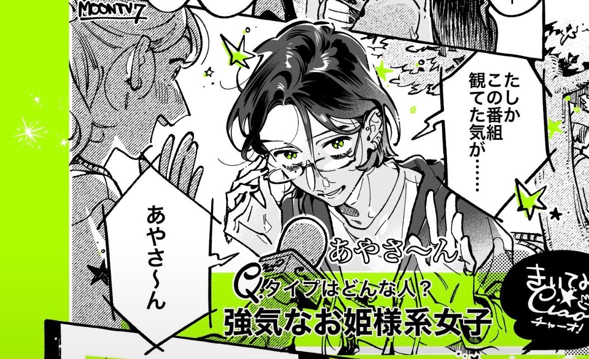 kaeultt's tweet photo. “who is your type?”
“aya san~” 
HOLY HARD LAUNCH https://t.co/OoEMwmux23
