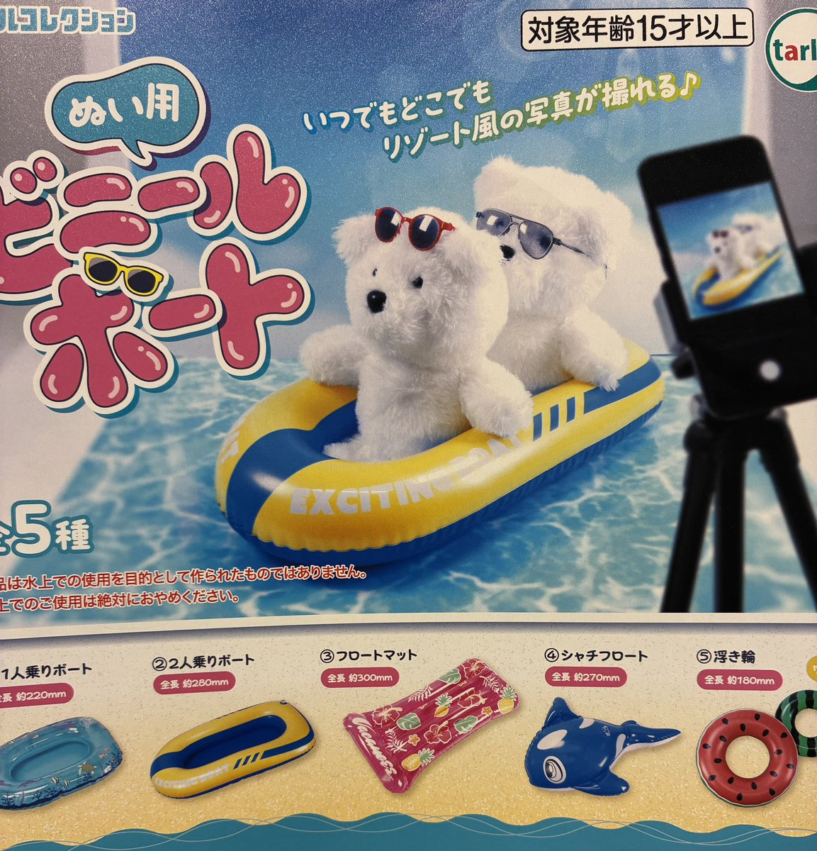 高崎オーパの入荷情報の写真